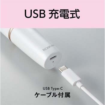 USB充電式フェイス用レディースシェーバー コイズミ(小泉成器) 【通販