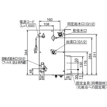 EHPN-H12V2 小型電気温水器 ゆプラス 洗髪用・ミニキッチン用