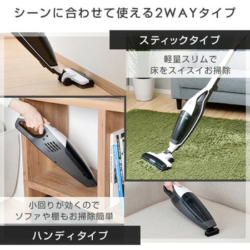 2WAY コードレス サイクロンクリーナー YAMAZEN(山善) スティック