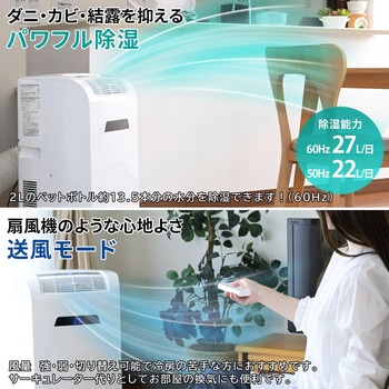 MAC-22CH 移動式エアコン(冷暖房兼用) キャスター付き ナカトミ 電源(V