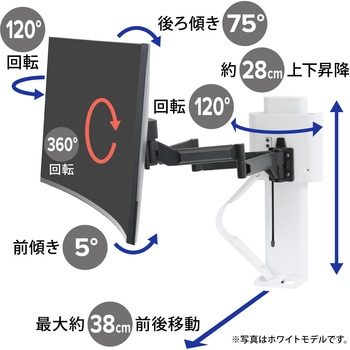 45-630-216 エルゴトロン TRACE (トレース) モニターマウント ホワイト