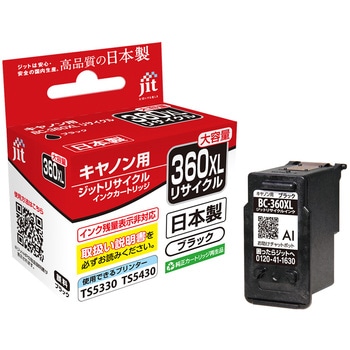 リサイクルインク Canon対応 BC-360XL/BC-361XL JIT リサイクルインク