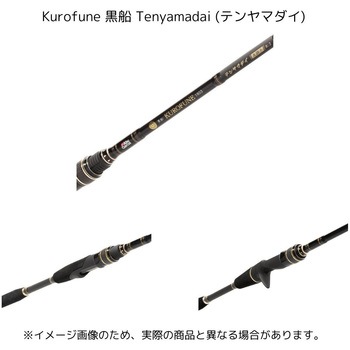 Kurofune 黒船 Tenyamadai (テンヤマダイ) AbuGarcia(アブガルシア