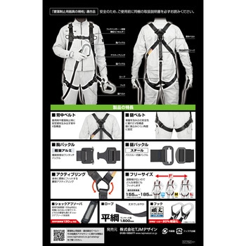 墜落制止用器具(安全帯) セフハーネス・ダブルランヤードセット品 セフ