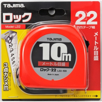 ロック 22 タジマツール(TJMデザイン) ロック付コンベックス 【通販