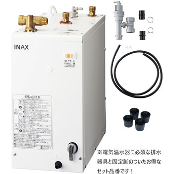 小型電気温水器セット ゆプラス 手洗洗面用 【MonotaRO限定品番】 INAX