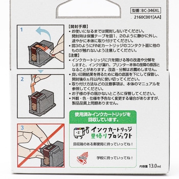 純正インクカートリッジ Canon BC-345/BC-346 XL Canon キヤノン純正