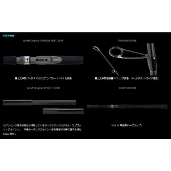 MMS-982-SR セブンセンス SR ミッドナイトモンスター G-CRAFT 継数2本