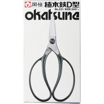 植木鋏D型 岡恒 【通販モノタロウ】