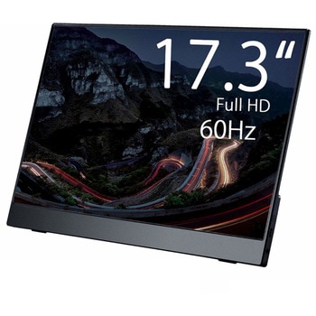 4F173 ポータブル液晶ディスプレイ モバイルモニター 17.3インチ