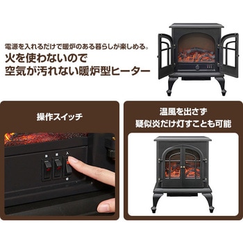 YDH-SL10P 暖炉型セラミックファンヒーター 1台 YAMAZEN(山善) 【通販