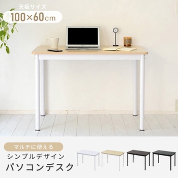 フリースタイルデスク YAMAZEN(山善) ワークデスク 【通販モノタロウ】