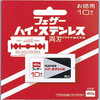 FH-10(台紙付き) 剃刀替え刃 ハイ・ステンレス 1個(10枚) フェザー