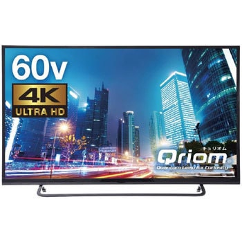 QRS-60U4K キュリオム 60V型 4K対応液晶テレビ 1台 YAMAZEN(山善