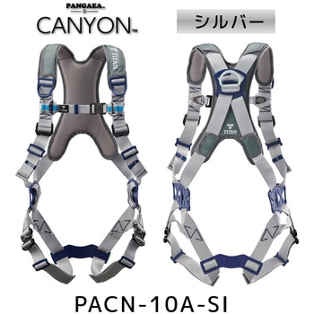 PANGAEA CANYON 墜落制止用器具 PACN-10A-SI型(フルハーネス本体のみ