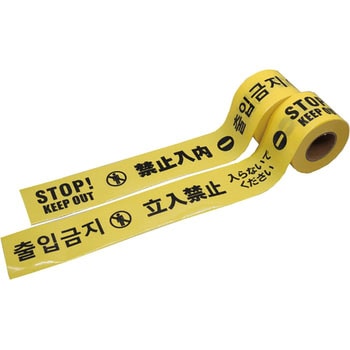 TK-705 4ヶ国語立入禁止テープ WING ACE 幅70mm長さ50m TK-705