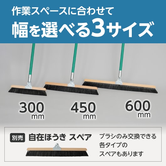 自在ほうき スチール柄 モノタロウ 全長1340mm 1セット(3本) - 【通販