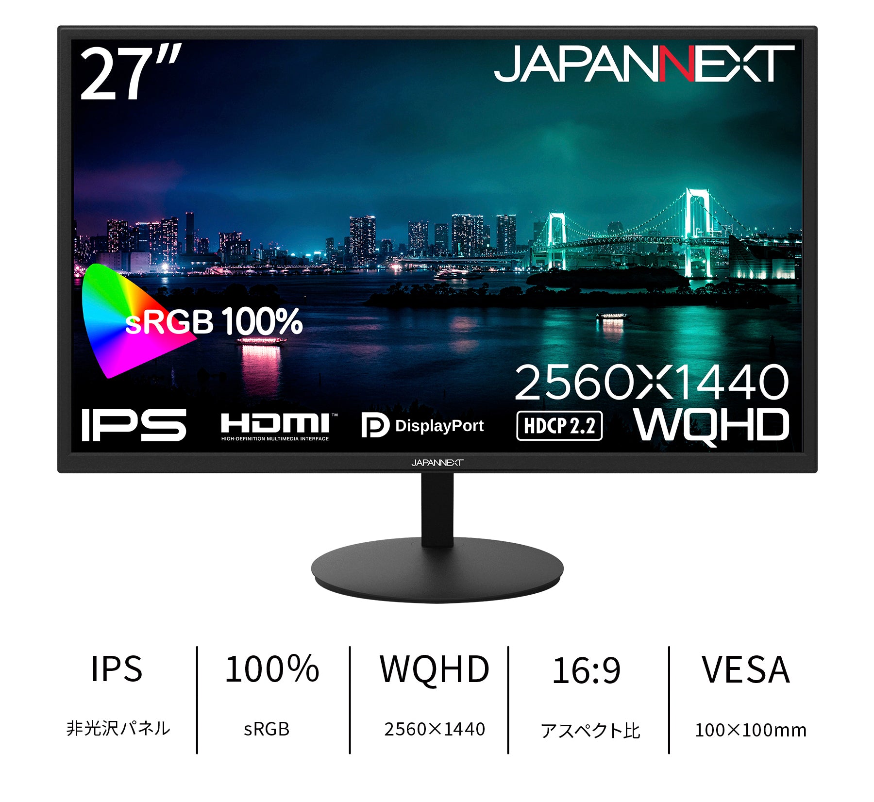 ECサイト限定】JAPANNEXT 27インチ IPSパネル搭載 WQHD(2560x1440