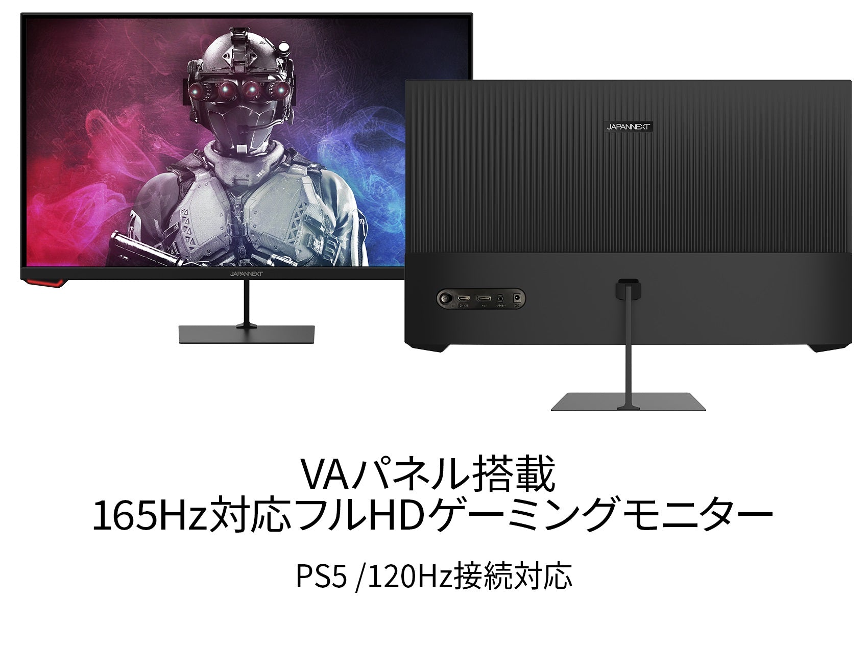 JAPANNEXT 23.8インチ フルHDパネル搭載165Hz対応ゲーミングモニター