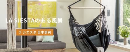 LA SIESTA JAPAN | ラシエスタ 日本公式サイト