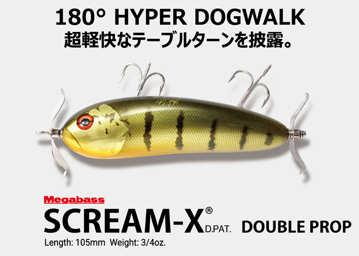 限定製作 | SCREAM-X | Megabass - メガバス オンラインショップ
