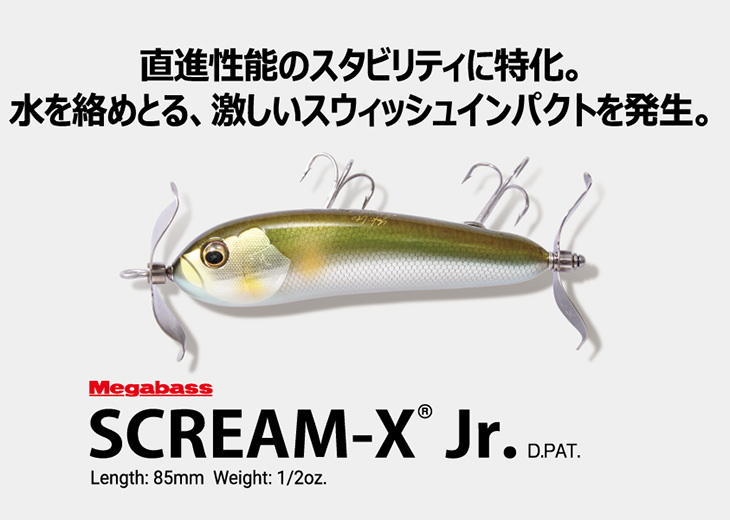 限定製作 | SCREAM-X | Megabass - メガバス オンラインショップ
