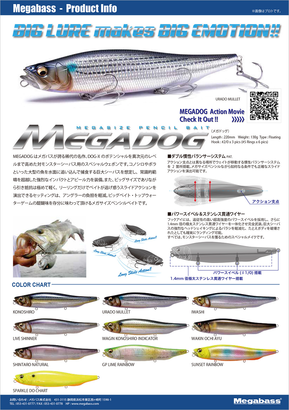 ラムタラ 177&DOWZONE 220 & Megadog 180 セット ラムタラ 177&DOWZONE