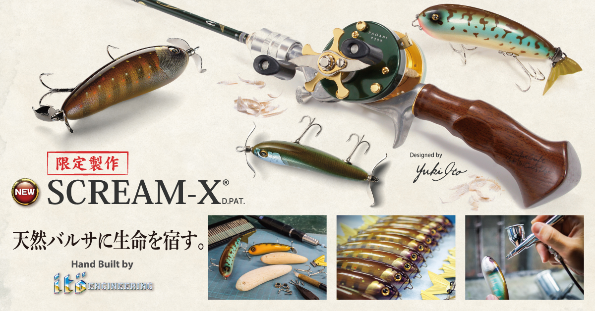 限定製作 | SCREAM-X | Megabass - メガバス オンラインショップ