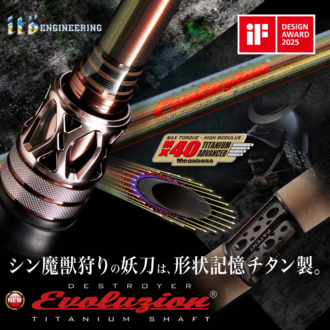 Megabass - メガバス オンラインショップ