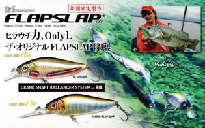 新着情報一覧 | Megabass - メガバス オンラインショップ