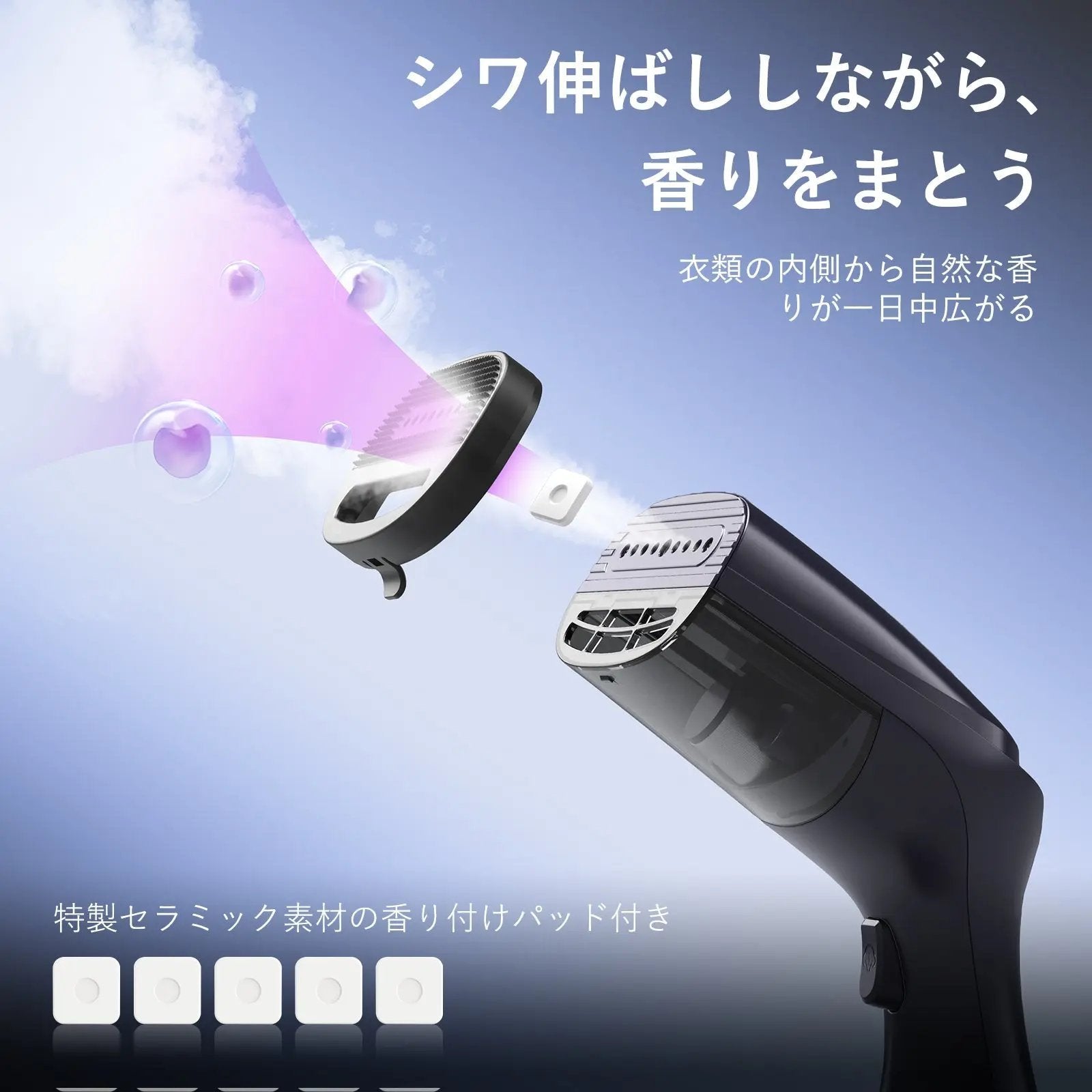Morus V3 吸着式衣類スチーマー｜香り付け機能 ｜ 除菌・脱臭機能付き