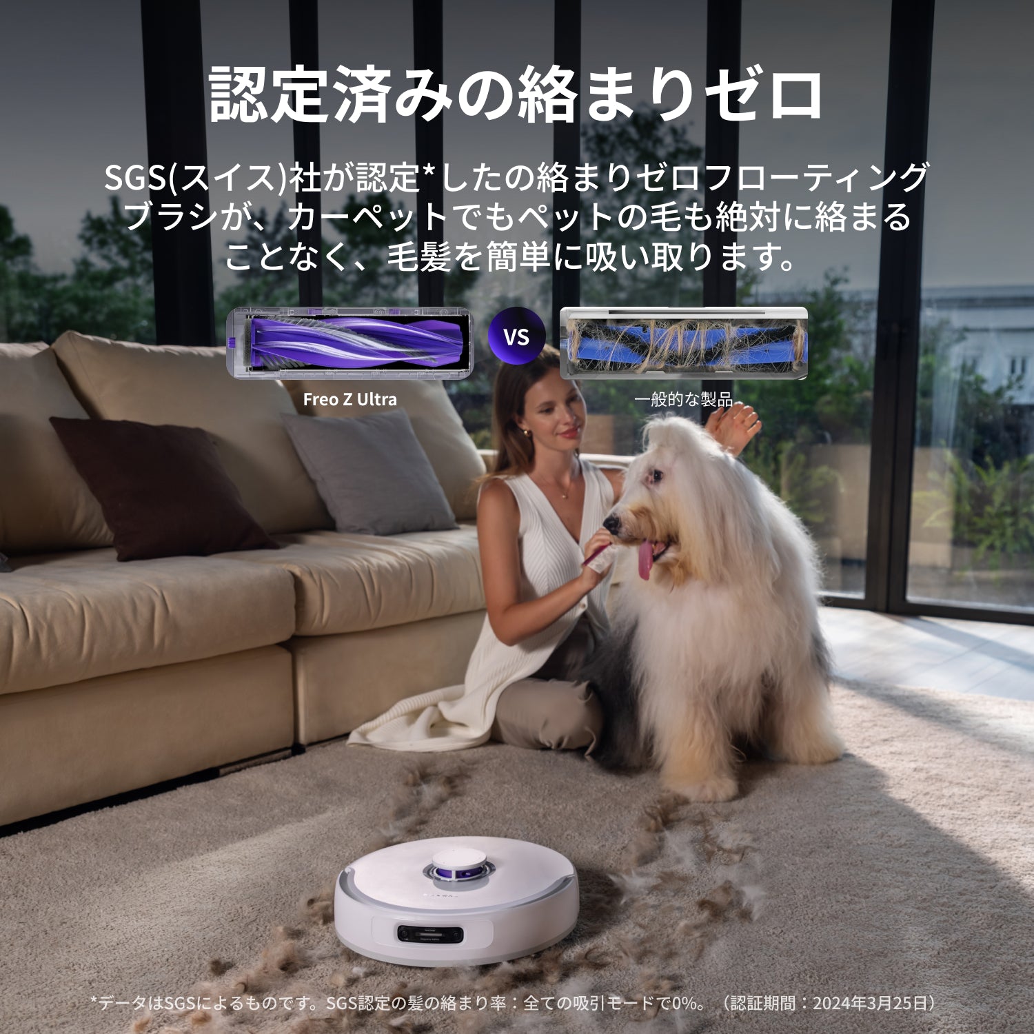 Narwal Freo Z Ultra ロボット掃除機 | Narwal公式サイト - Narwal Japan