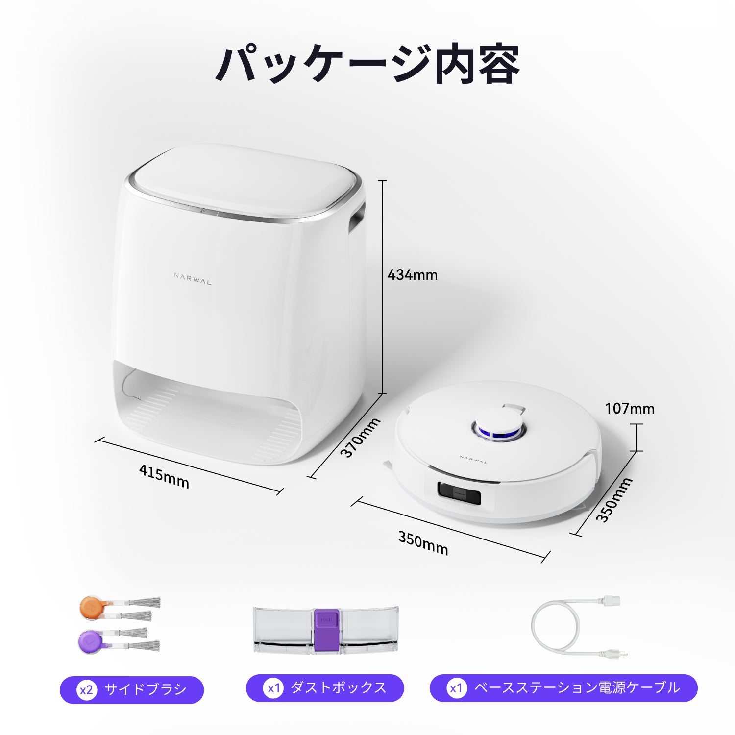 Narwal Freo Pro 吸引＆水拭き掃除機 | Narwal 公式サイト - Narwal Japan