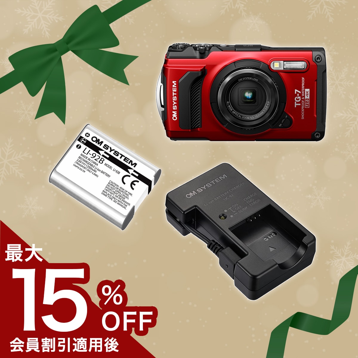 デジカメ4台セット 限定セット（TG-7）: | OM Digital Solutions