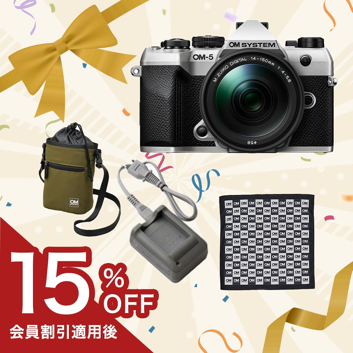 決算セール セット商品一覧: | OM Digital Solutions