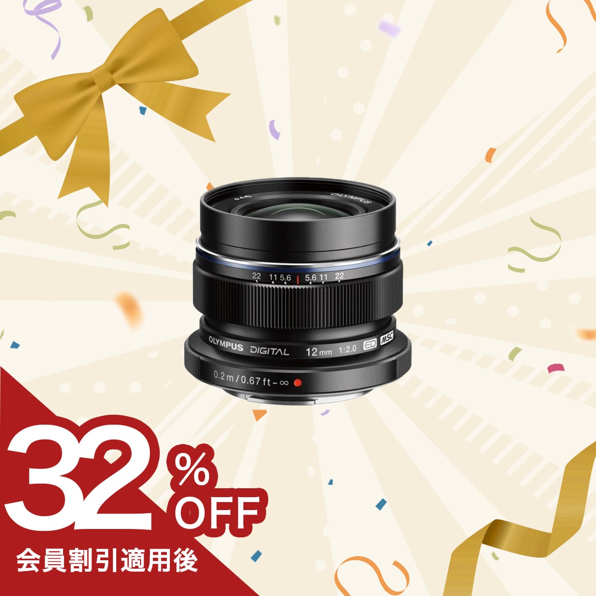 期間限定：特別販売】M.ZUIKO DIGITAL ED 12mm F2.0 シルバー + 金属