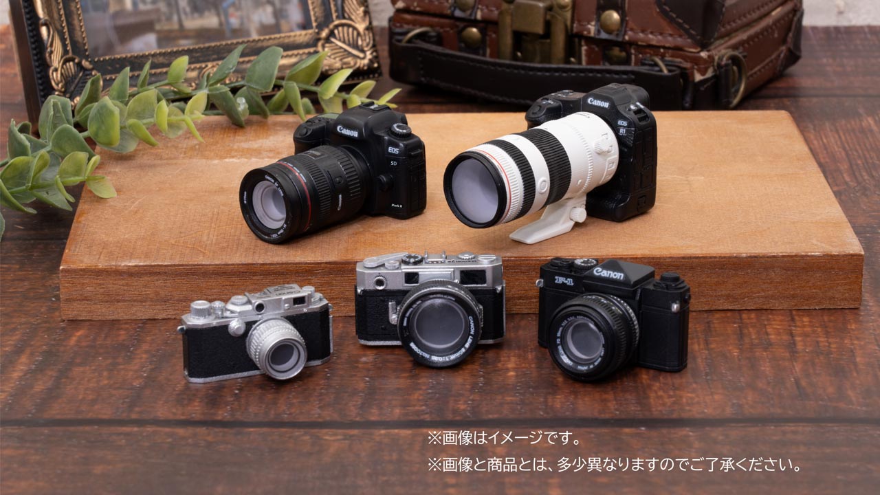 キヤノンの歴代名機5種がミニチュアで登場。バンダイの「ガシャポン