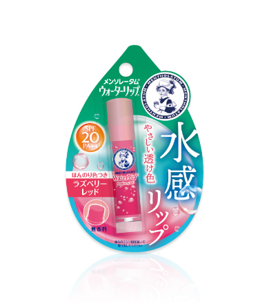 メンソレータム ウォーターリップ（色つきタイプ・ラズベリーレッド