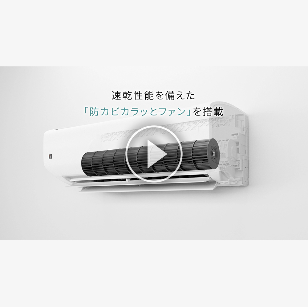 Rシリーズ | エアコン：シャープ