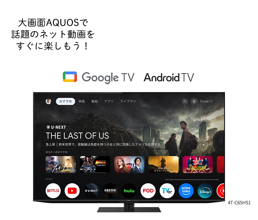 充実のネット動画コンテンツ | テレビ：シャープ