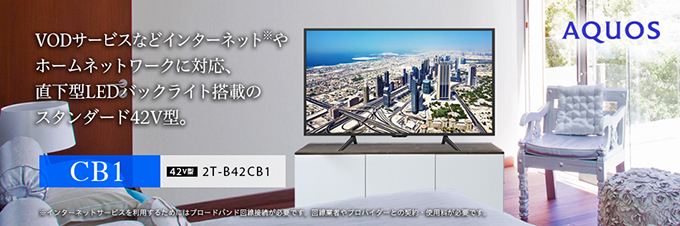 SHARP シャープ　42型　テレビ 2T-C42BE1 2022年製 Amazon | シャープ 42V型 フルハイビジョン 液晶 テレビ AQUOS USB外