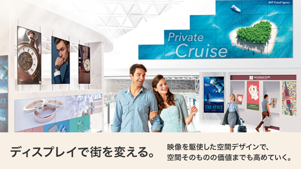 トップページ｜インフォメーションディスプレイ：シャープ