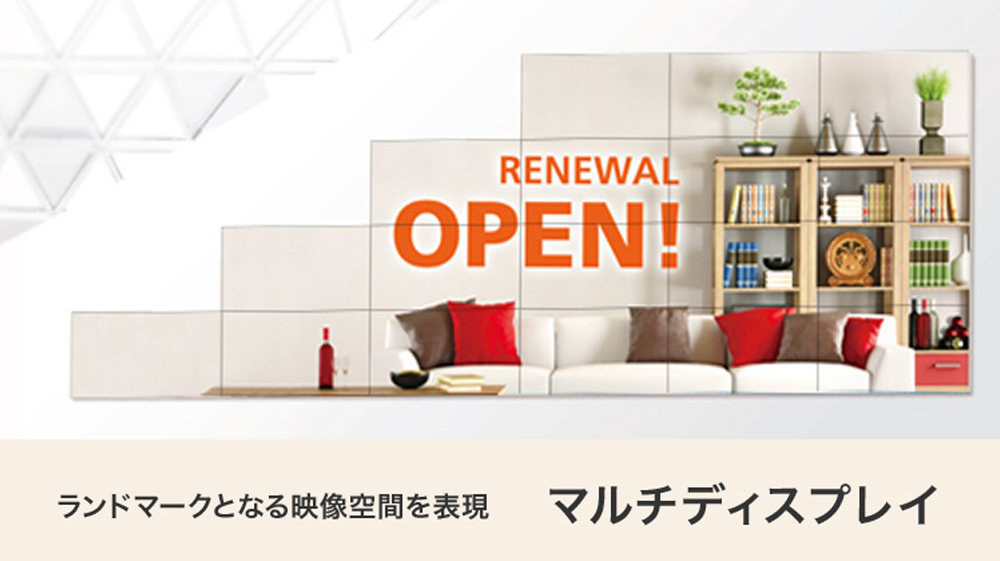 トップページ｜インフォメーションディスプレイ：シャープ