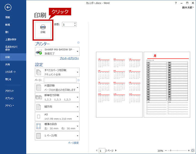 複数ページの原稿を、用紙1枚にまとめて印刷したい。｜複合機／コピー