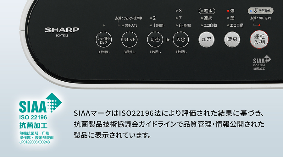 清潔たっぷり加湿 | HX-TK12 | プラズマクラスター電気暖房機：シャープ