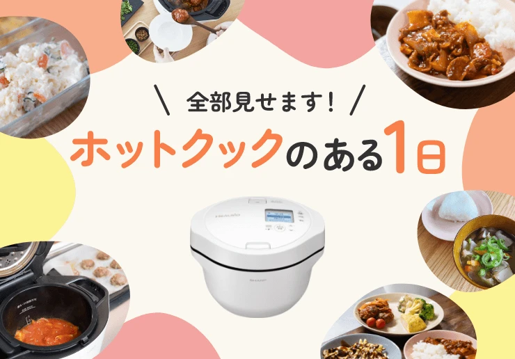 KN-HW24H | ヘルシオ ホットクック：シャープ