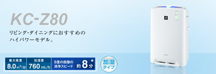 SHARP KC-70E8-W 空気清浄機 ホワイト 新品未使用 楽天市場】kc－70e8