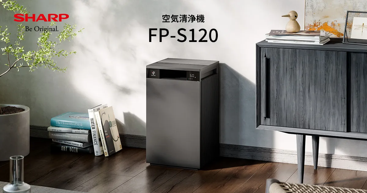 FP-S120 | 空気清浄機：シャープ