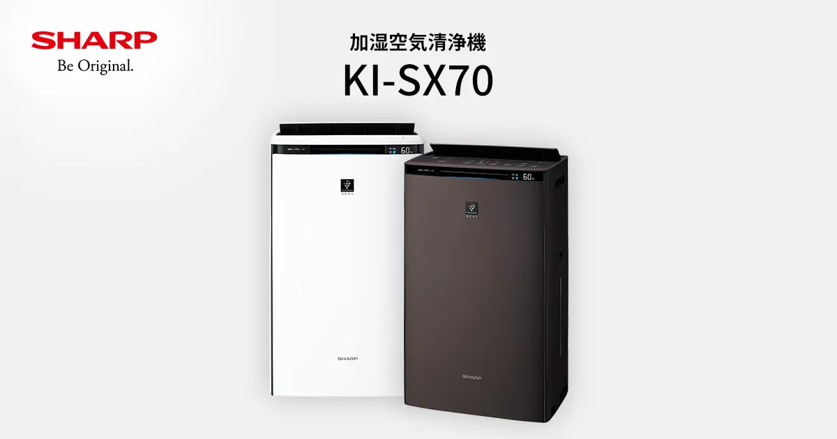 KI-SX70 | 空気清浄機：シャープ