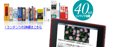 PW-TC920｜生活総合タイプ｜電子辞書 パピルス：シャープ